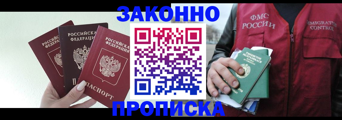 прописка иностранных граждан в Лесном