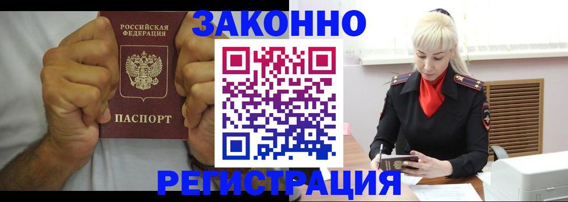 регистрация в Лесном