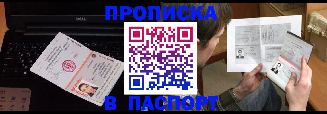 прописка регистрация в Лесном